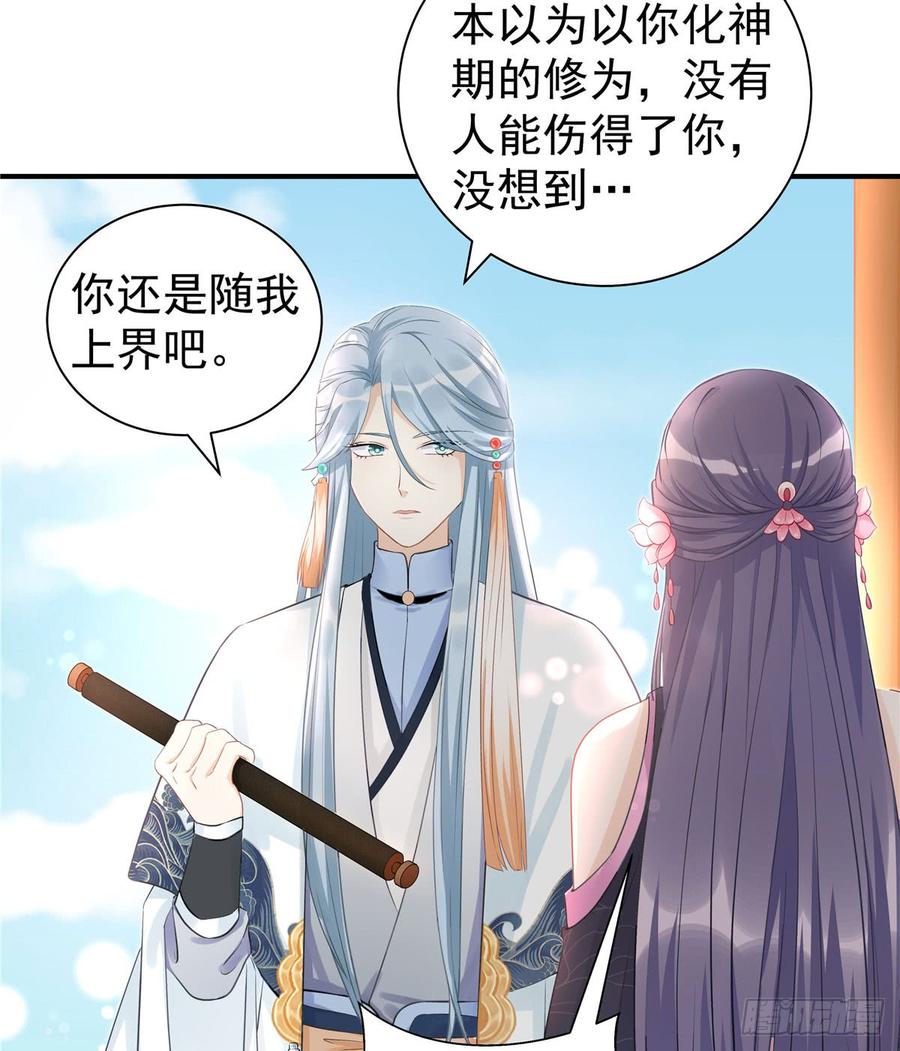 第101话 我又见到你了吗34