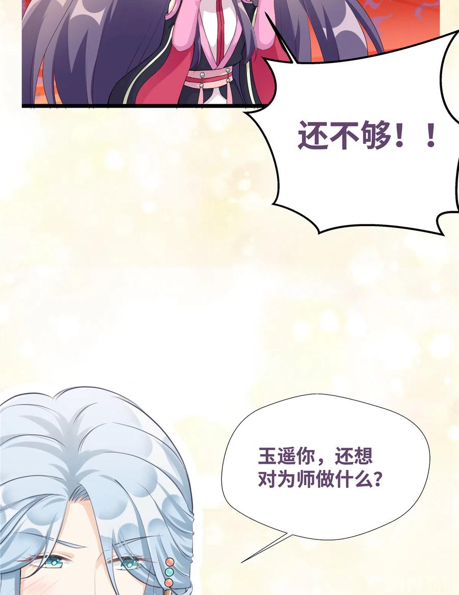 第135话 自带外挂系统51