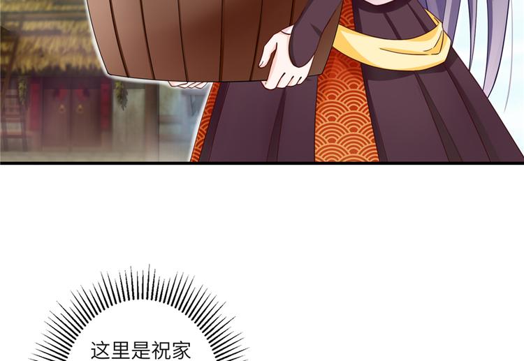 第1话 我穿越了？！54
