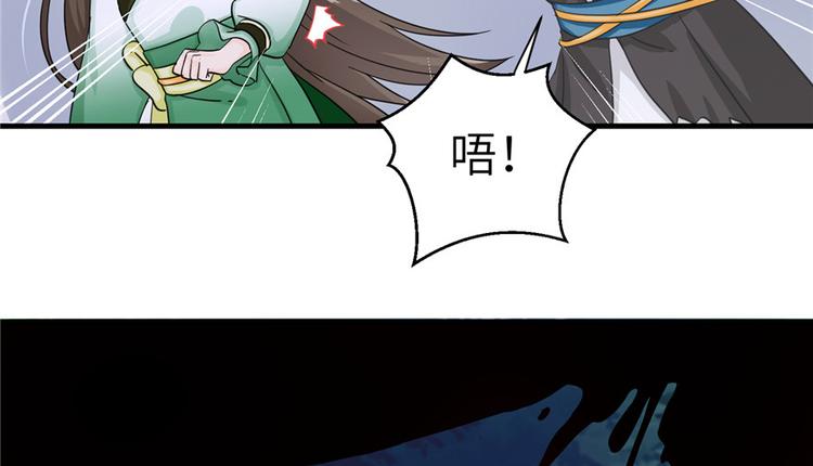 第29话 自带闪现的妖兽83