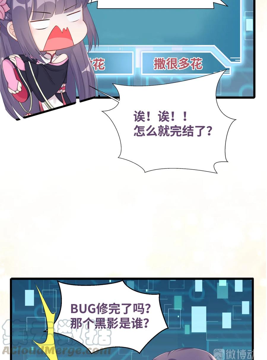 第135话 自带外挂系统48