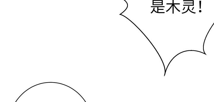 第41话 结婴进行时117