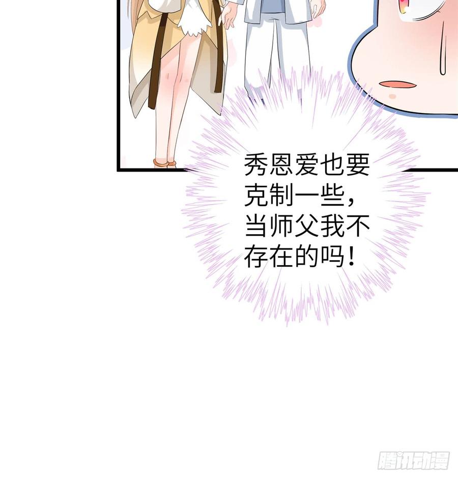 第97话 聘礼不能少40