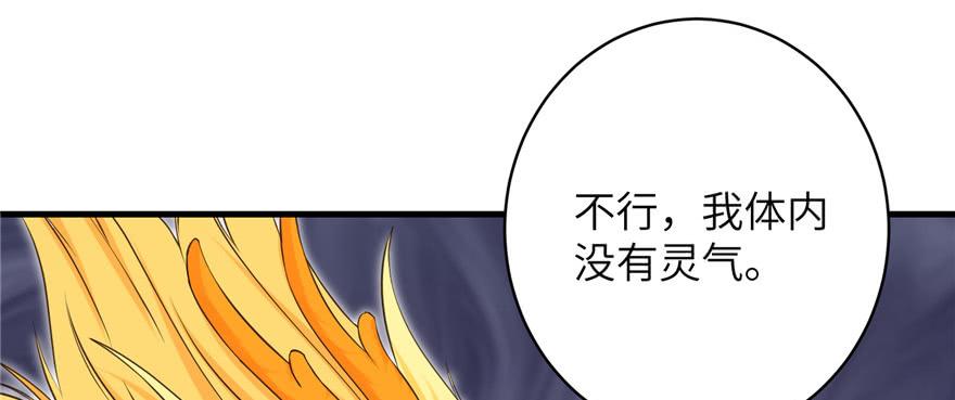 第67话 又收了个徒弟11