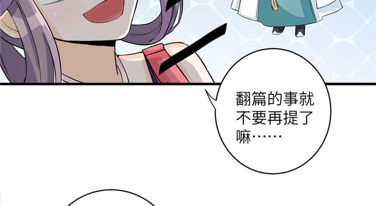 第31话 别让为师挂心可明白？55