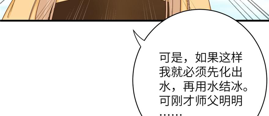 第76话 必胜的方法79