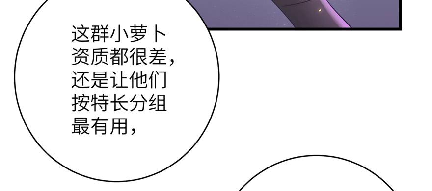 第84话 愉快揍徒弟64