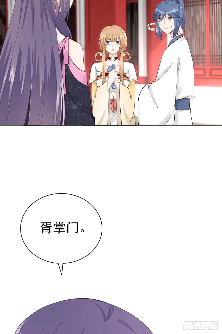 第106话 出现了！绿茶51