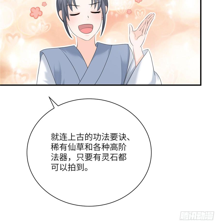 第95话 我带你回蓝翔派！46