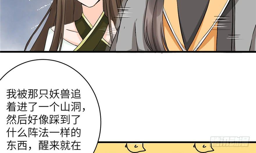 第33话 陆察表？猪队友！78