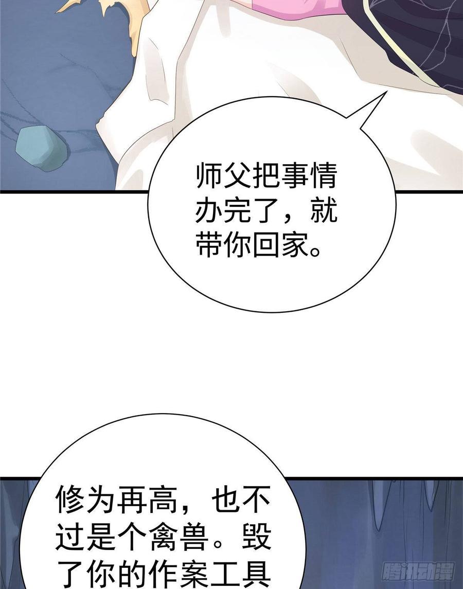 第103话 他负了你13