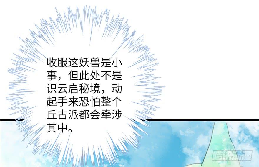 第38话 你可要好好疼人家75