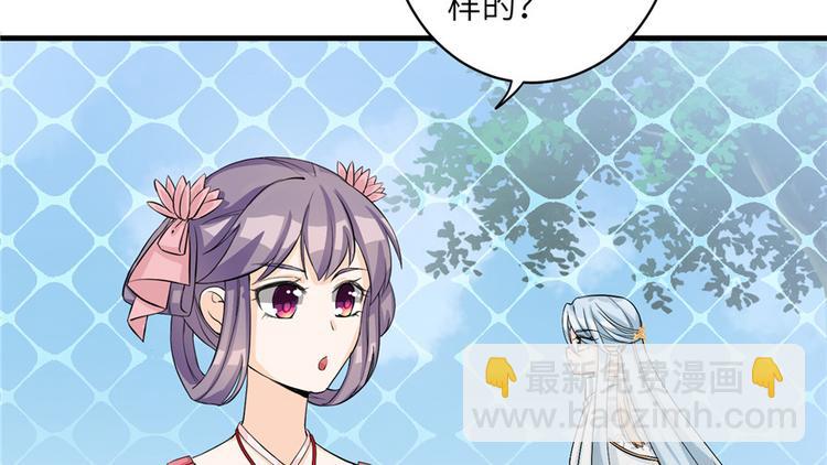 第31话 别让为师挂心可明白？63