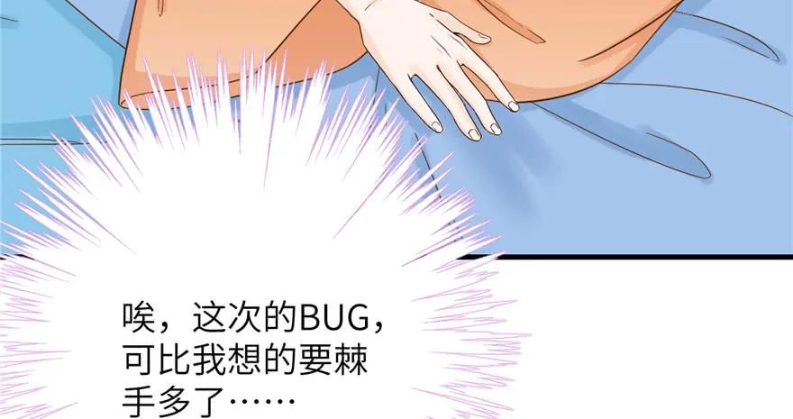 第74话 ‘夏乐薇’的前世今生141