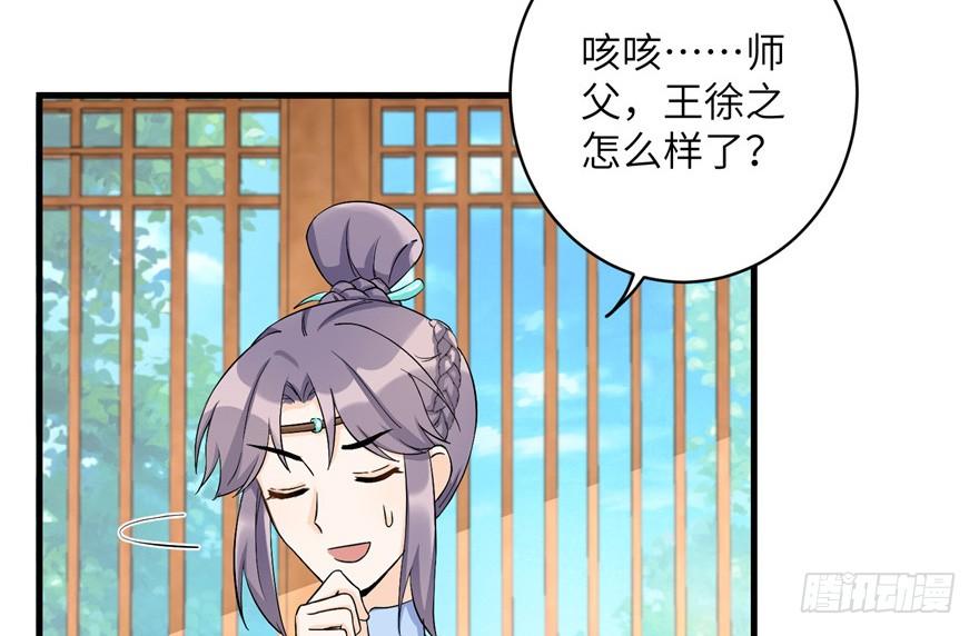 第39话 卡住的修为58