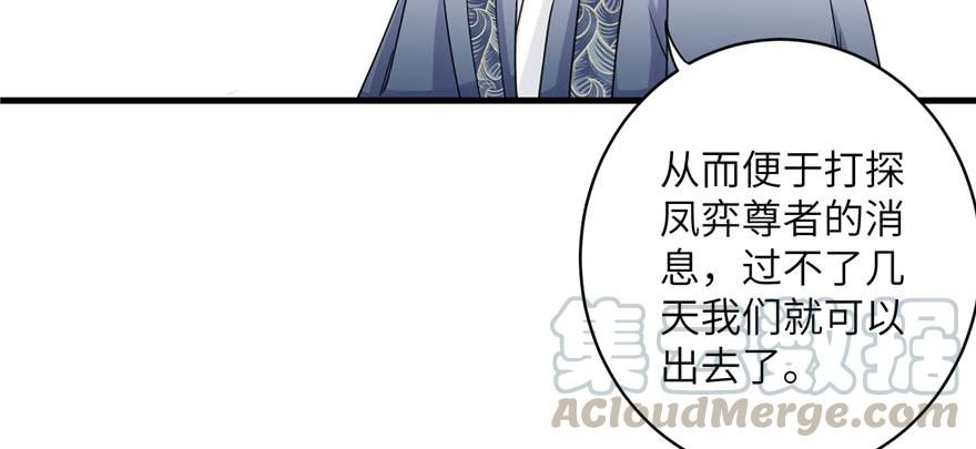 第47话 节操危机86