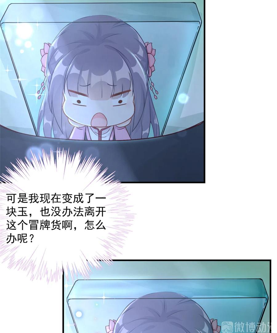 第124话 师父成功打假24