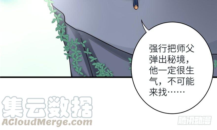 第37话 别致的认亲方式77