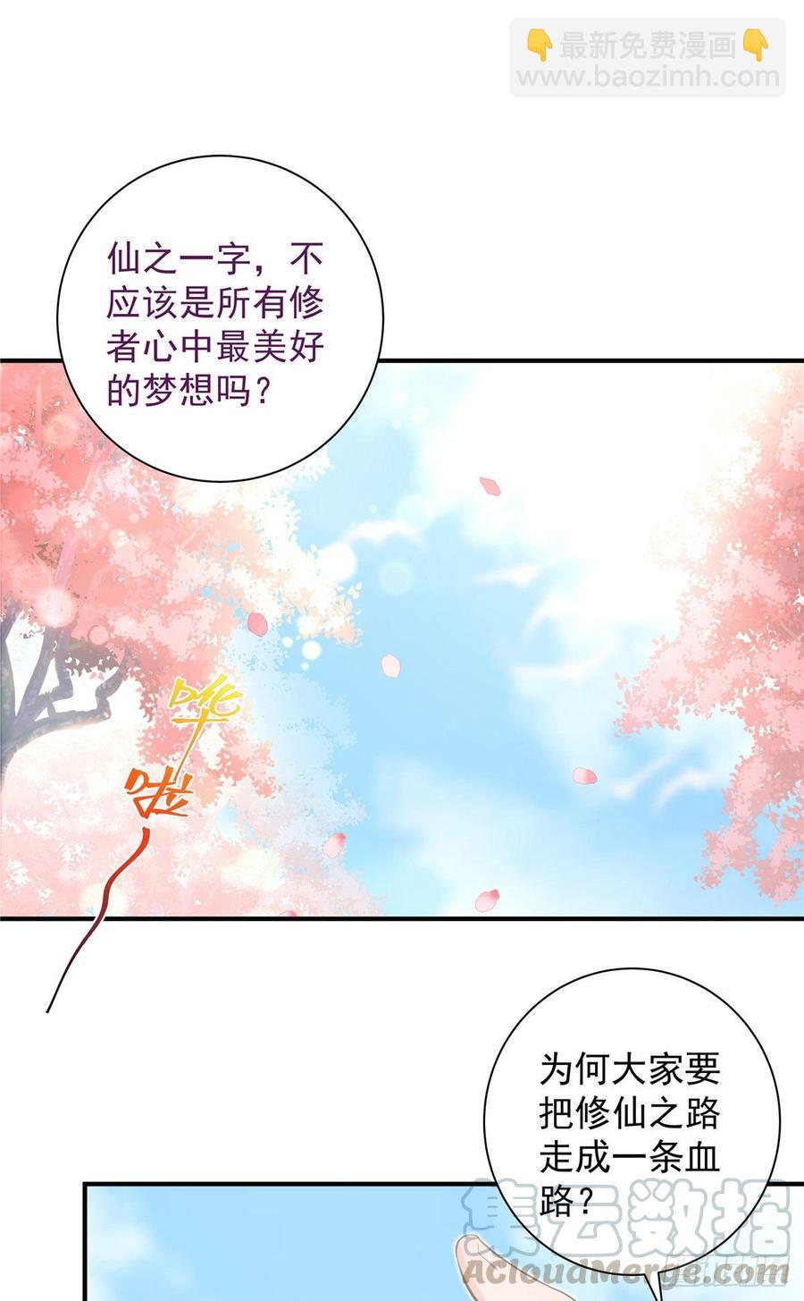 第102话 何为天道所归28