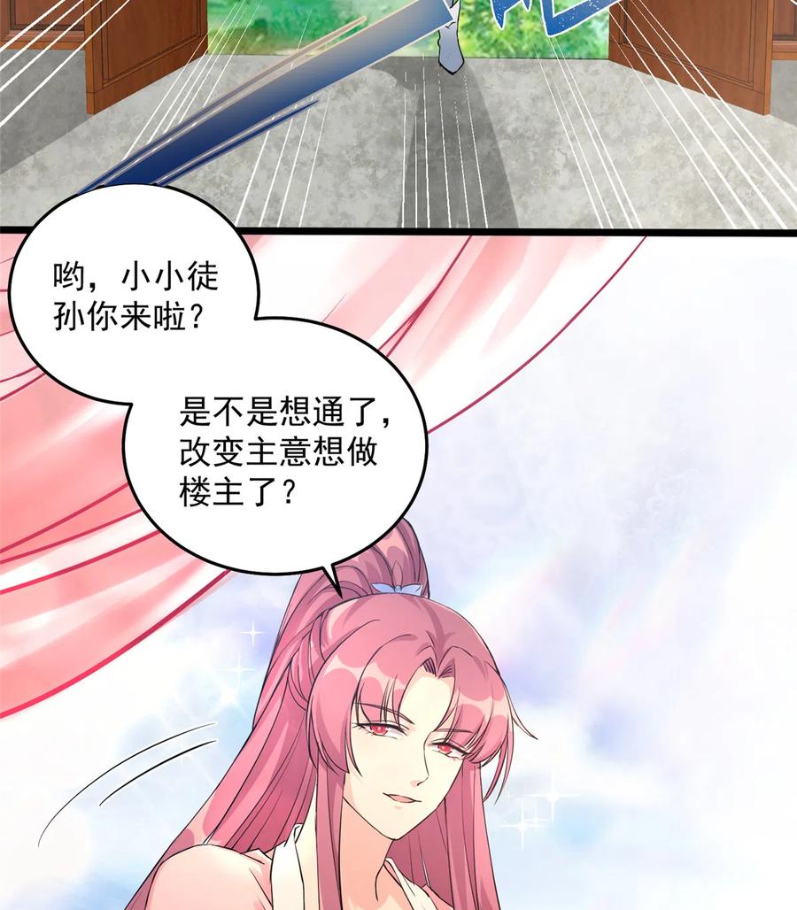 第131话 无法吸收灵气21