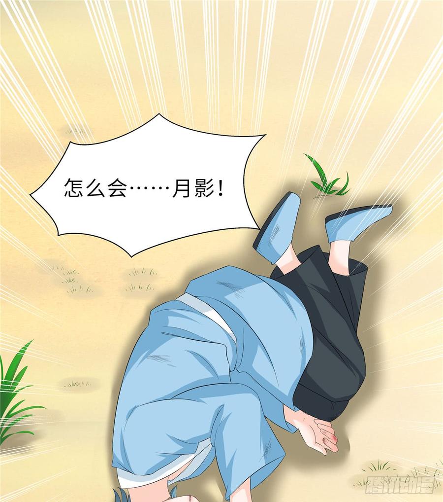 第94话 怎么会是月影33