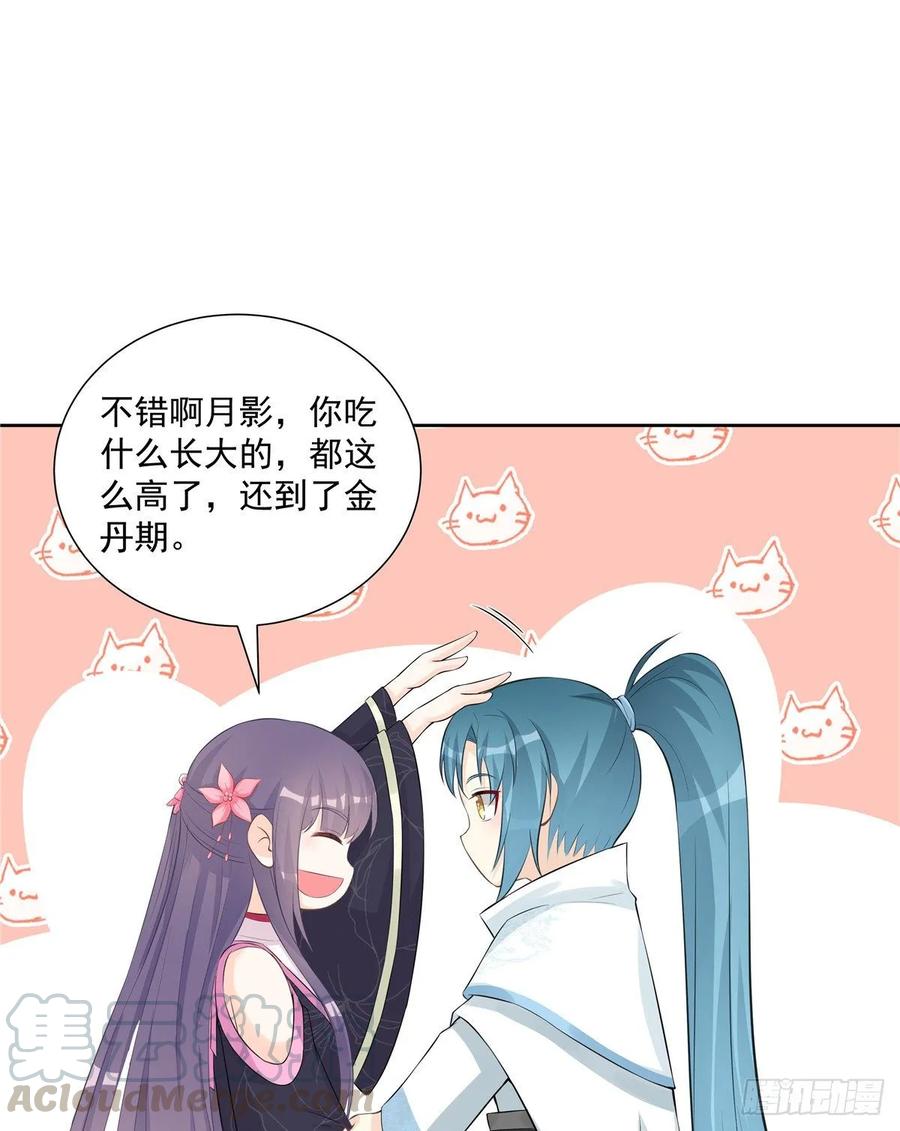 第111话 居然被人调戏了16