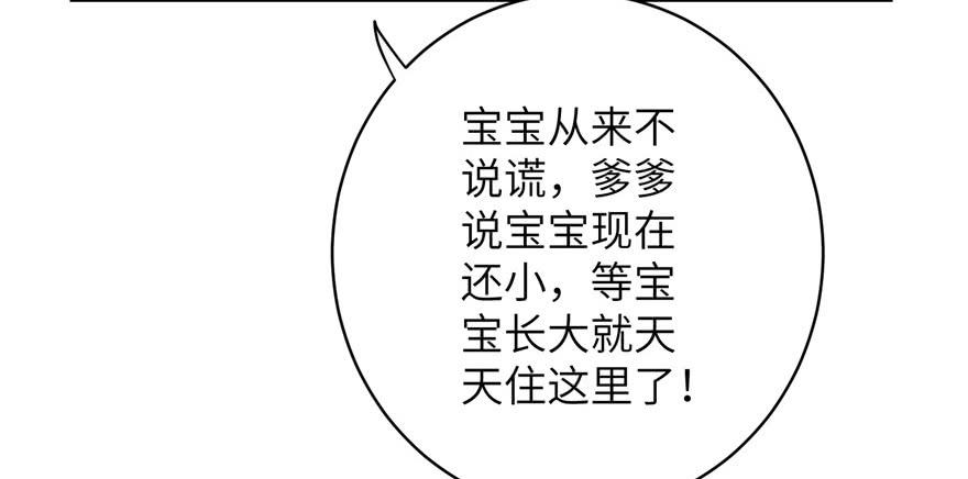 第67话 又收了个徒弟96