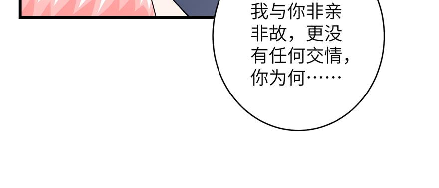 第53话 蛮荒之地98