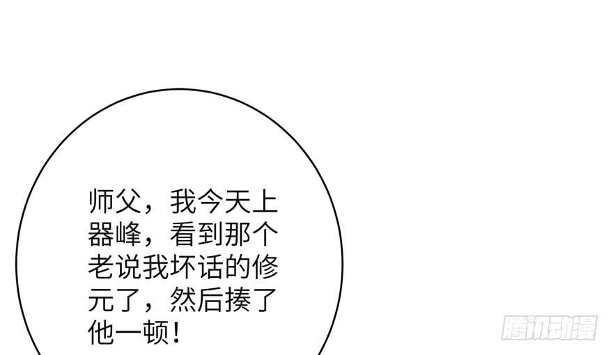 第73话 最强的法术99