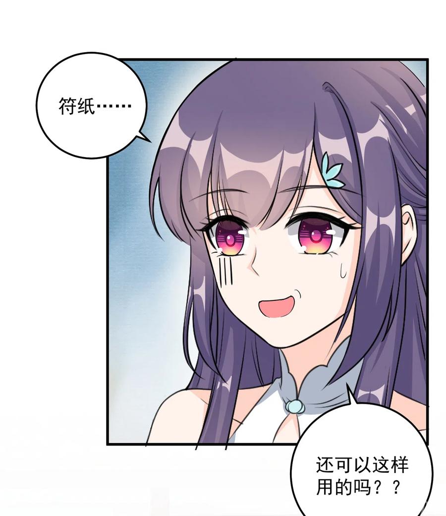 第132话 为何非要成神32
