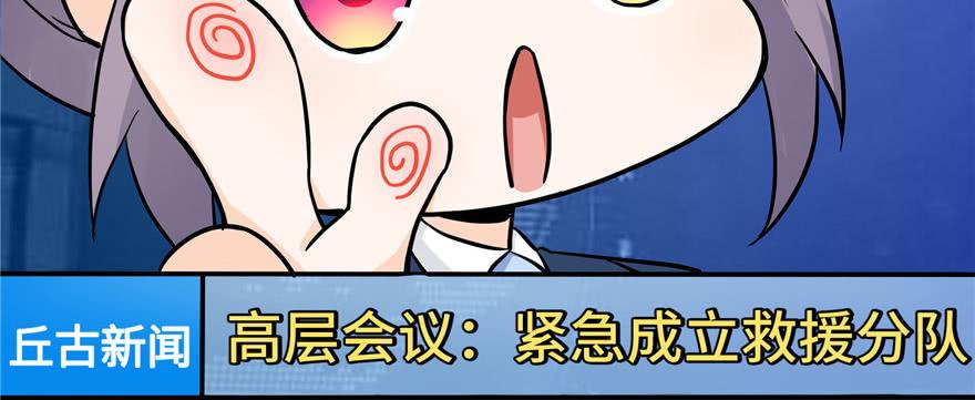 第45话 营救小分队19