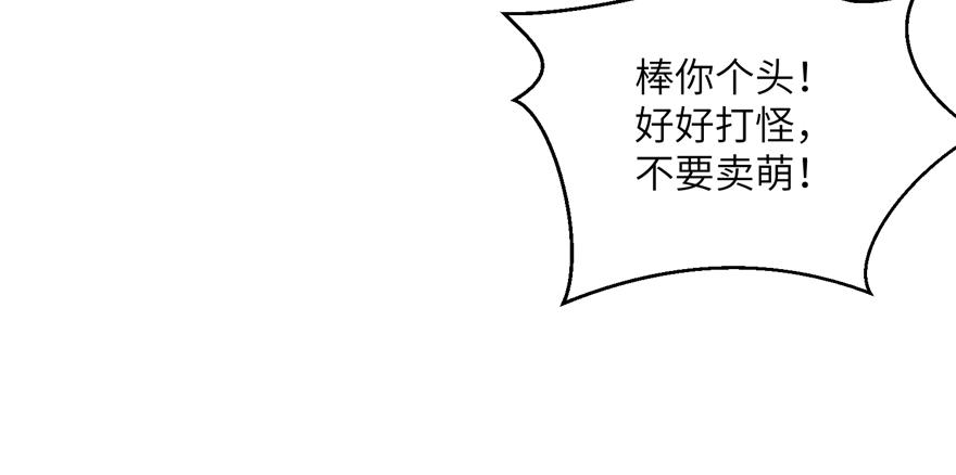 第44话 修仙界的脑残粉53