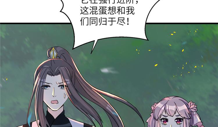 第29话 自带闪现的妖兽123