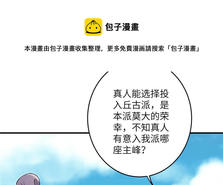 第42话 不容于世的凄美故事106