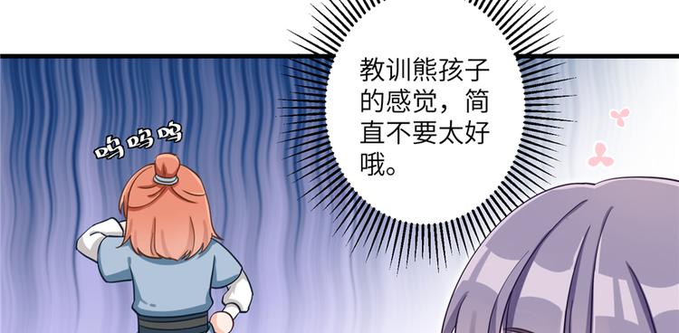 第2话 熊孩子不打不行58