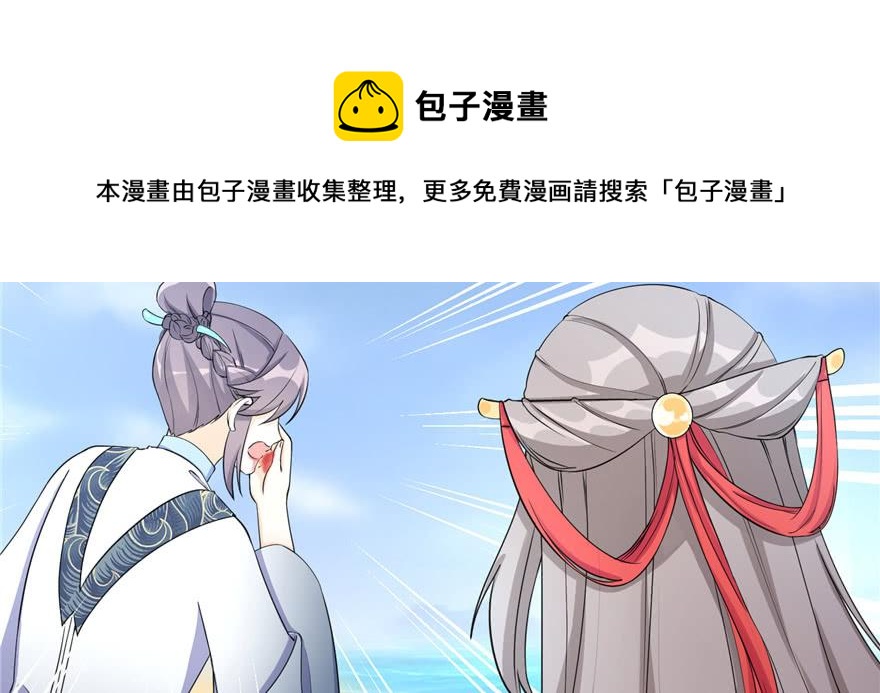 第56话 照顾你一生一世52