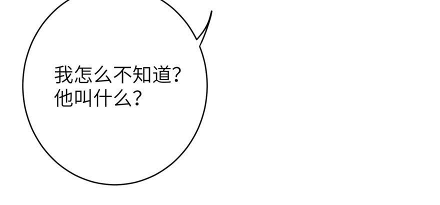 第67话 又收了个徒弟44