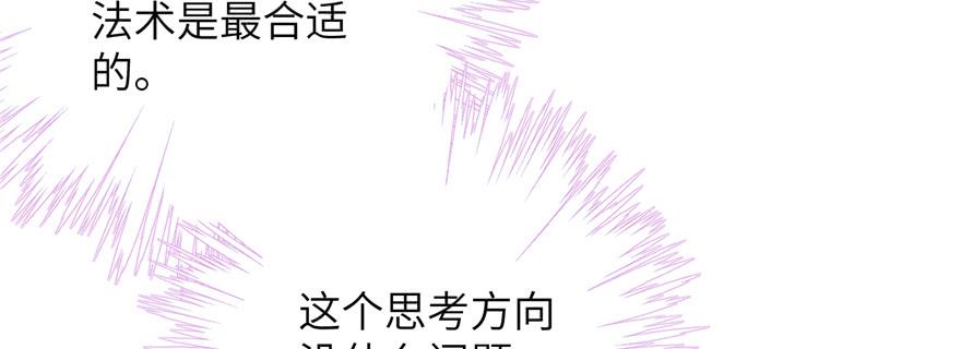第76话 必胜的方法33