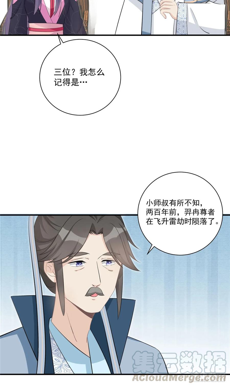 第105话 蓝翔派新掌门？！12
