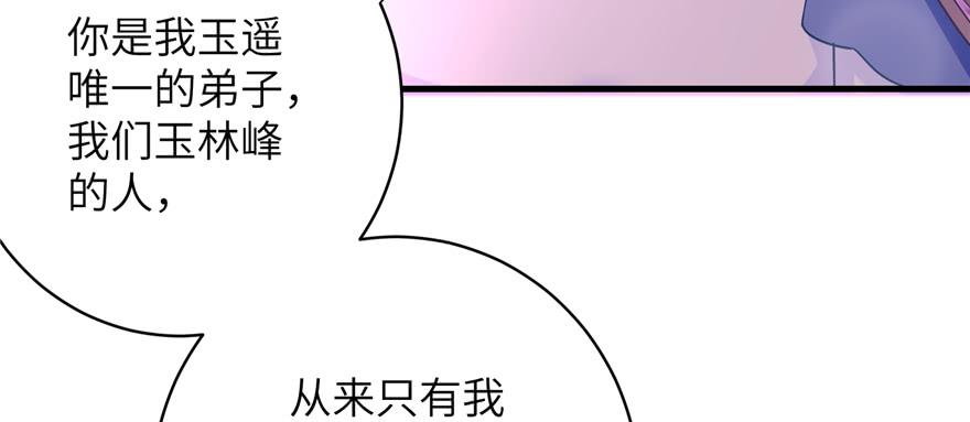 第87话 证明给师父看27