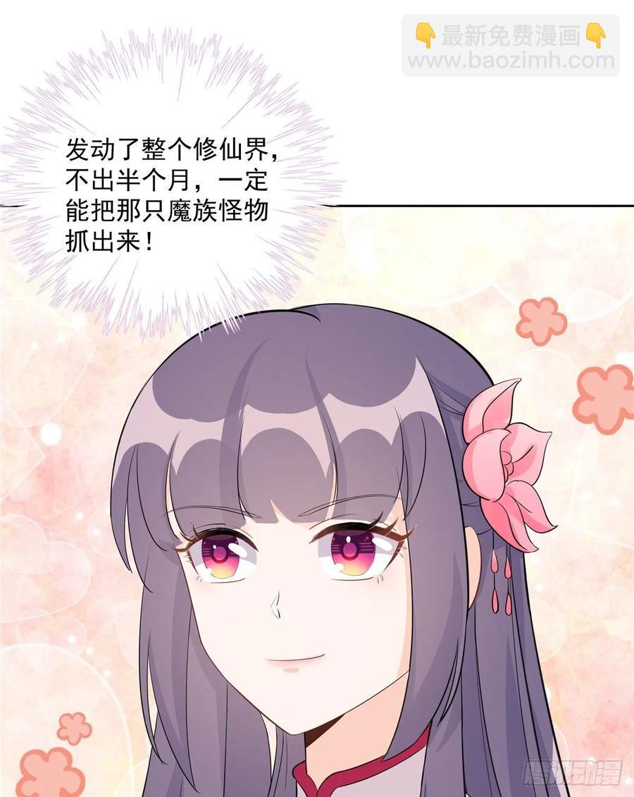 第114话 是魔族37