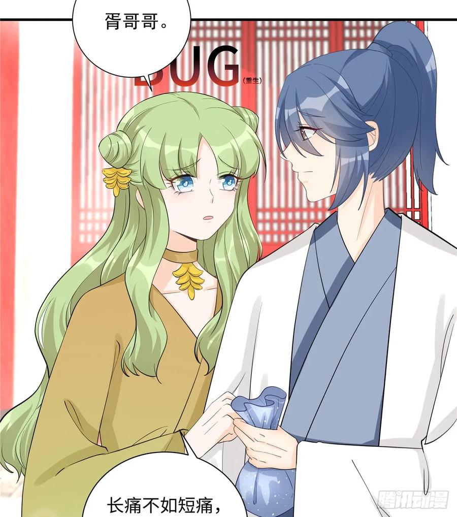 第106话 出现了！绿茶47