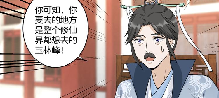第6话 从哪儿来回哪儿去20
