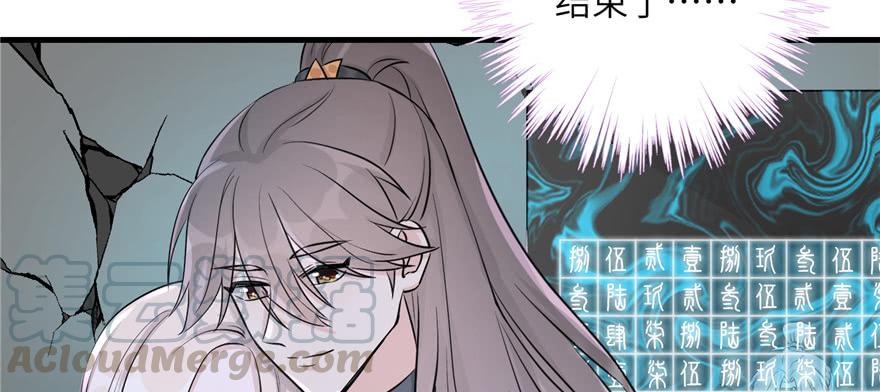 第51话 真情还是假意120