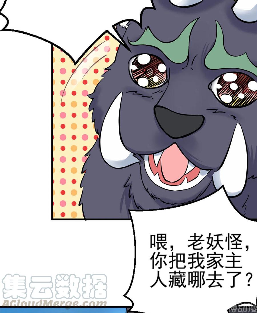 第134话 我又变回石头了！28