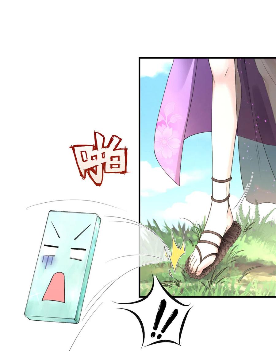 第125话 哪来的蘑菇精14