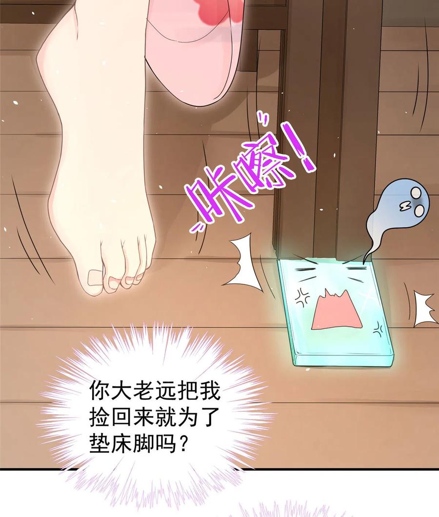 第126话 又见“仇人”38
