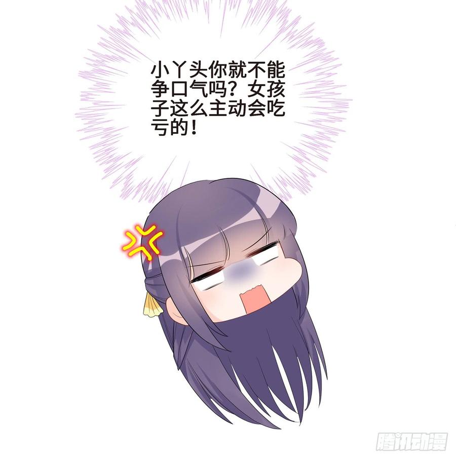 第97话 聘礼不能少52