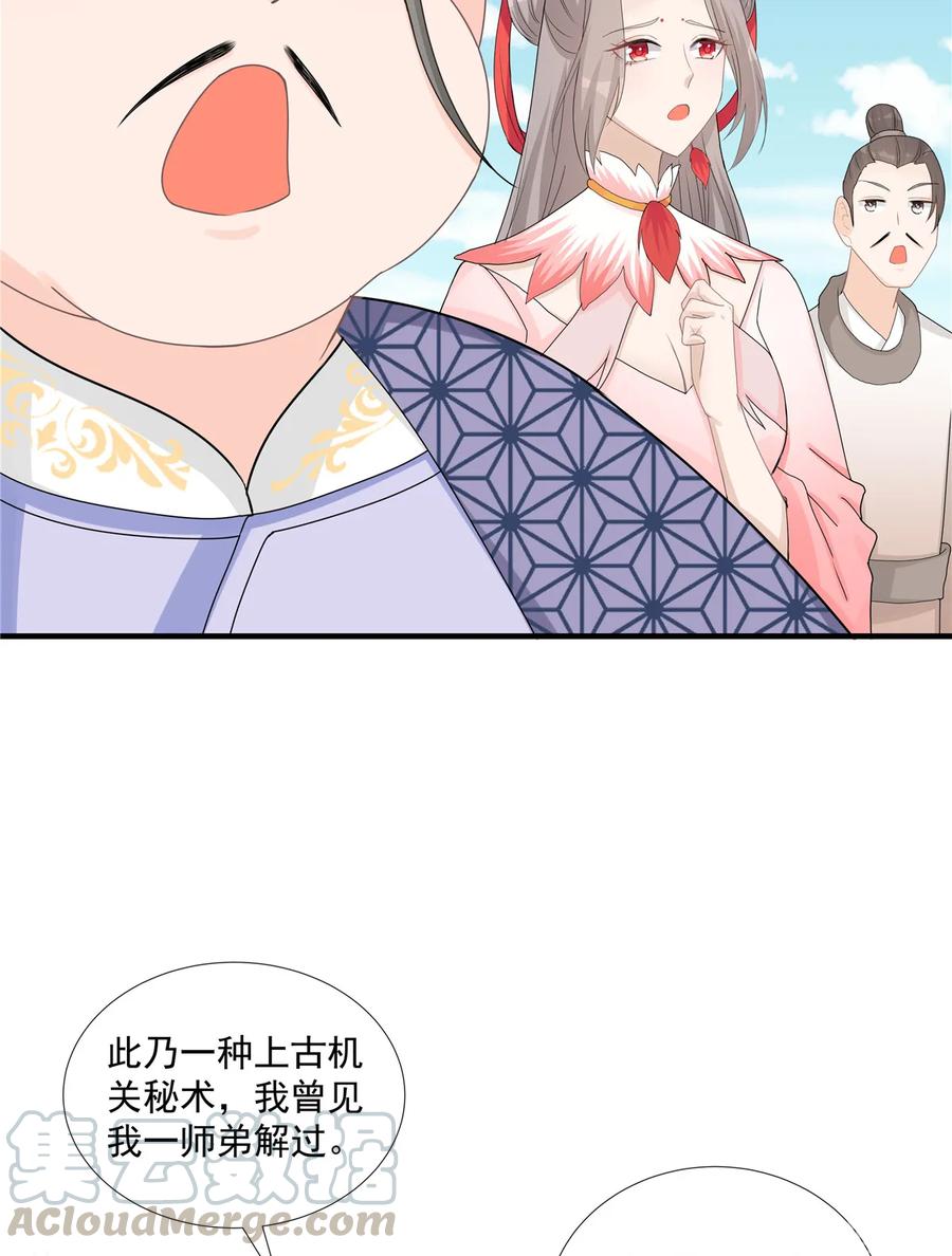 第117话 海上仙府28