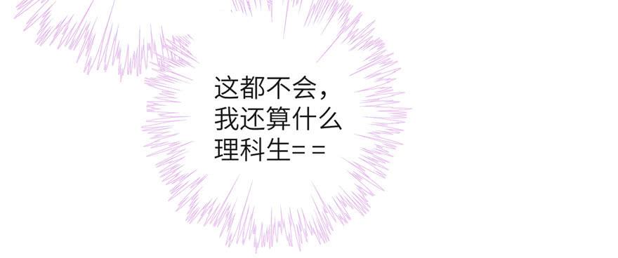 第51话 真情还是假意12